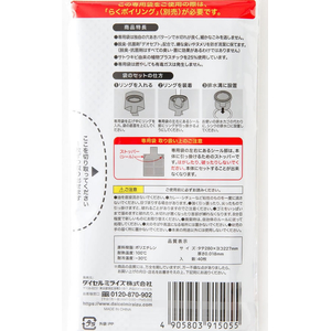 ダイセルミライズ らくポイリング 専用袋 40枚入 FC601NY-イメージ5