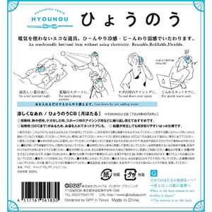 グローバルプロダクト 涼しくなあれひょうのう 月ほたる FCJ378L-イメージ3