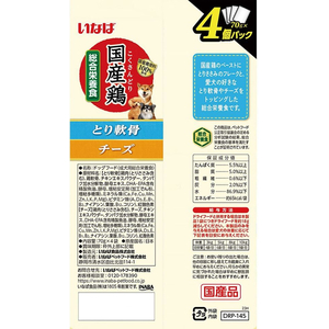 いなば 国産鶏 とり軟骨・チーズバラエティ 70g×4P FCD542H-イメージ2