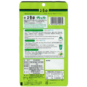 玉露園食品工業 濃いグリーンティー 90g FCD413R-71057-イメージ5