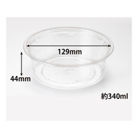 リスパック 透明カップ バイオカップ 129パイ 320 BL FCG707V-00265234