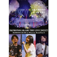 ソニーミュージック いきものがかりの みなさん、こんにつあー!! THE LIVE 2021!!! 【DVD】 ESBL2598