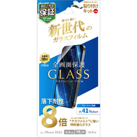 MSソリューションズ iPhone 17/iPhone 17Pro/iPhone 16Pro用ガラスフィルム 「GLASSPREMIUMFILMLite」新世代ガラスブルーライトカット LN-IM25FGLVB
