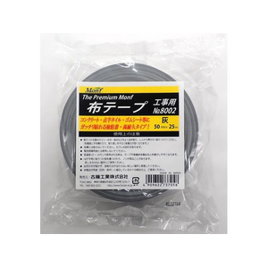 古藤工業 工事用布粘着テープ 幅50mm×長さ25m 灰 F052183-No.8002-イメージ2