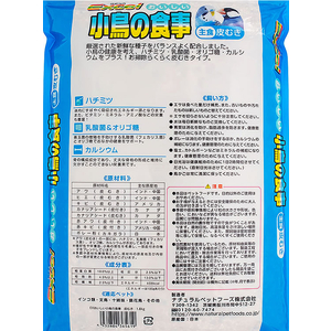 ナチュラルペット エクセル おいしい小鳥の食事皮むき 1.8kg FC436RW-イメージ3