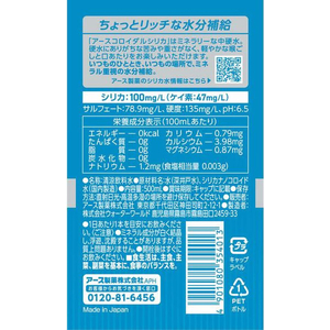 アース製薬 アースコロイダルシリカ100 500mL FCK783C-イメージ2