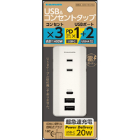 多摩電子工業 ACタップ&USB PD20W TSK118U2CW