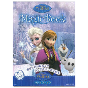 テンヨー マジックブック アナと雪の女王 マジツクブツクアナトユキノジヨオウ テンヨー マジックブック アナと雪の女王 マジツクブツクアナトユキノジヨオウ