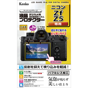 ケンコー ニコン Zf/Z5用デジカメ用液晶プロテクター KLPNZF-イメージ1