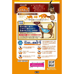 ユニ・チャーム AllWell 室内猫用 チキン味 挽き小魚とささみフリーズドライパウダー入り 800g FC102RK-イメージ2
