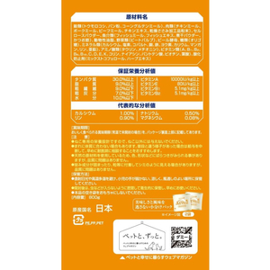 ユニ・チャーム AllWell 室内猫用 チキン味 挽き小魚とささみフリーズドライパウダー入り 800g FC102RK-イメージ3