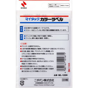 ニチバン マイタックカラーラベル 5色混 直径8mm 264片×5色 FC277NU-ML-120N-イメージ3