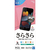ラスタバナナ iPhone SE(第3世代)/SE(第2世代)/8/7/6s用さらさら光沢フィルム クリア SR3316IP247-イメージ1