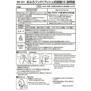 レック おふろフック(プッシュ式吸盤) S 2個入 FC427TD-BB-291-イメージ3