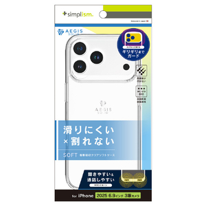 トリニティ iPhone 17 Pro Max用[Aegis Solid] 超精密設計フルカバーTPUケース クリア TR-IP25L3-AGSL-CL-イメージ1