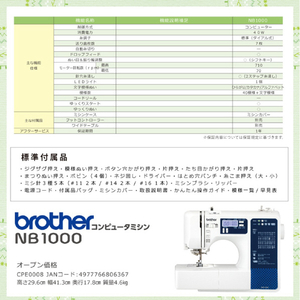 ブラザーミシン コンピュータミシン NB1000-イメージ6