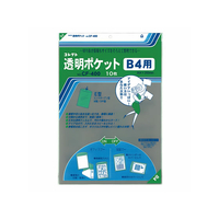 コレクト 透明ポケット B4 364×260mm 10枚 F803496-CF-400