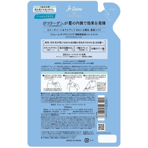 コーセーコスメポート ジュレーム iPタラソリペアトリートメント モイスト&スムース 詰替 340ml FC823MM-イメージ2