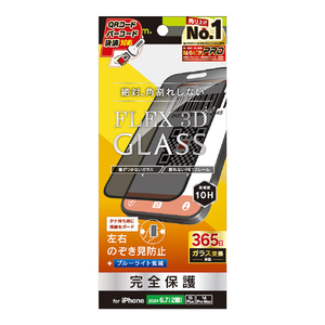 トリニティ iPhone 16 Plus/15 Plus/14 Pro Max用[FLEX 3D] のぞき見防止 複合フレームガラス ブラック TR-IP24L2-G3-LPVCCBK-イメージ1
