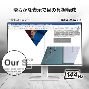 MSI PRO MP243W E14 ホワイト PRO-MP243W-E14-イメージ4