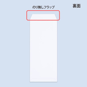 オキナ ホワイト封筒80 長4 枠なし 100枚 F865211-WP210N-イメージ3