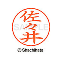 シヤチハタ ネームペン用ネーム シルバー 既製 佐々 FC46965-X-GPS-1194