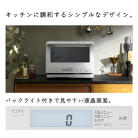 日立 MRO-S8B-W 過熱水蒸気オーブンレンジ ヘルシーシェフ ホワイト