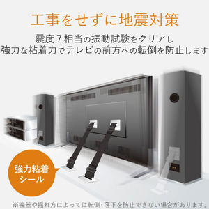 エレコム テレビ用耐震ベルト ～40V型(粘着シールタイプ) TS-001N2-イメージ3