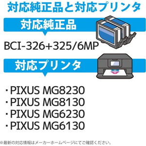 カラークリエーション 互換インク BCI-326+325/6MP FC376SV-CC-C325326-6ST-イメージ5