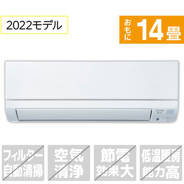 三菱 「標準工事込み」 14畳向け 冷暖房インバーターエアコン e angle select 霧ヶ峰 MSZ E2シリーズ MSZ-E4022S-Wｾｯﾄ MSZ kW 室内機/室外機 cm 0kg