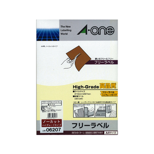 エーワン フリーラベルワイド A4 ノーカット ハイグレードタイプ 100枚 F856663-06207-イメージ2