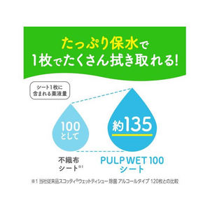 クレシア スコッティ PULP WET 100 除菌アルコール 3個×6パック FC987PX-77071-イメージ5