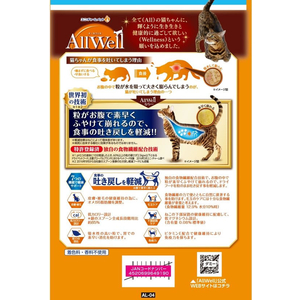 ユニ・チャーム AllWell 室内猫用 フィッシュ味 挽き小魚とささみフリーズドライパウダー入り 1.6kg FC103RK-イメージ2