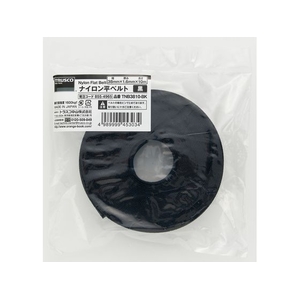 トラスコ中山 ナイロン平ベル 1.6t×38mm×10m 黒 カットタイプ黒16003810 FC602GT-8554965-イメージ2