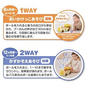 タカラトミー おいかけて♪かぞえて♪2WAYボールバス くまのプーさん ｵｲｶｹﾃｶｿﾞｴﾃ2WAYﾎﾞ-ﾙﾊﾞｽﾌﾟ--イメージ4