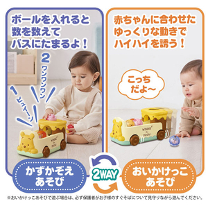 タカラトミー おいかけて♪かぞえて♪2WAYボールバス くまのプーさん ｵｲｶｹﾃｶｿﾞｴﾃ2WAYﾎﾞ-ﾙﾊﾞｽﾌﾟ--イメージ6