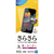 ラスタバナナ iPhone SE(第3世代)/SE(第2世代)/8/7/6s用さらさら反射防止フィルム クリア R3317IP247-イメージ1