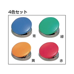 サンケーキコム カラーマグネットクリップ 大 50mm (10個入) FC131KN-0013714-イメージ2