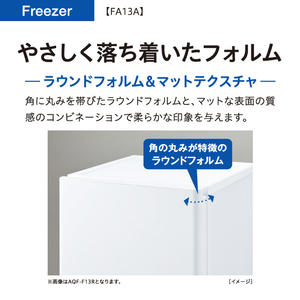 AQUA ファン式冷凍庫 ダークグレーシルバー AQF-FA13A(DS)-イメージ10