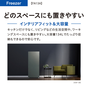 AQUA ファン式冷凍庫 ダークグレーシルバー AQF-FA13A(DS)-イメージ6