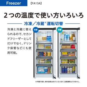 AQUA ファン式冷凍庫 ダークグレーシルバー AQF-FA13A(DS)-イメージ7