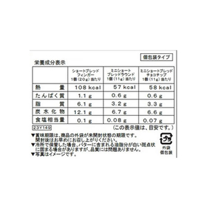 ウォーカー/ショートブレッド アソートパック #1853 F359201-イメージ3