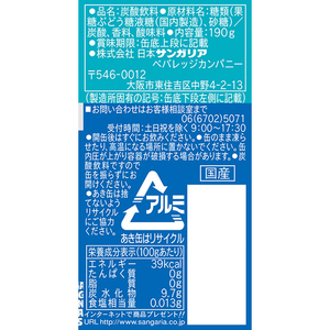 サンガリア サンガリア ラムネ 缶 190g×30本 FC638YN-408-イメージ4