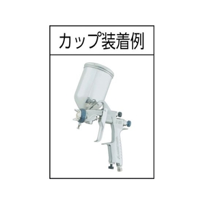 アネスト岩田 自補修専用スプレーガン ノズル口径 1.2 FC660JM-3808033-イメージ2