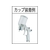 アネスト岩田 自補修専用スプレーガン ノズル口径 1.2 FC660JM-3808033-イメージ2