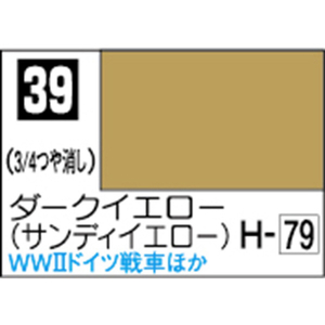 GSIクレオス Mr.カラー ダークイエロー(サンディーイエロー)【C39】 C39ダ-クイエロ-N GSIクレオス Mr.カラー ダークイエロー(サンディーイエロー)【C39】 C39ダ-クイエロ-N