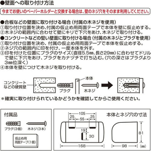 レック 清潔習慣 ペーパーホルダー FC716TA-BB-370-イメージ4