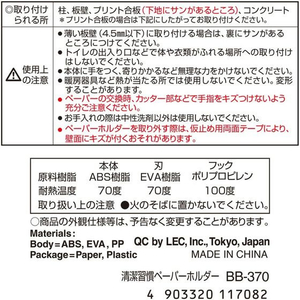 レック 清潔習慣 ペーパーホルダー FC716TA-BB-370-イメージ5