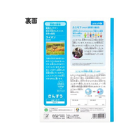 エディオンネットショップ キョクトウ F7857l2 1 かんがえる学習帳 B5 さんすう 14マス 15mm 1 3年生14マス 1冊