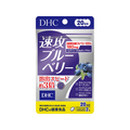 ＤＨＣ 速攻ブルーベリー 20日分 40粒 FCJ230T